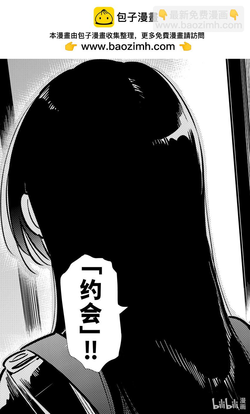 315 邀约与女朋友②-第315话