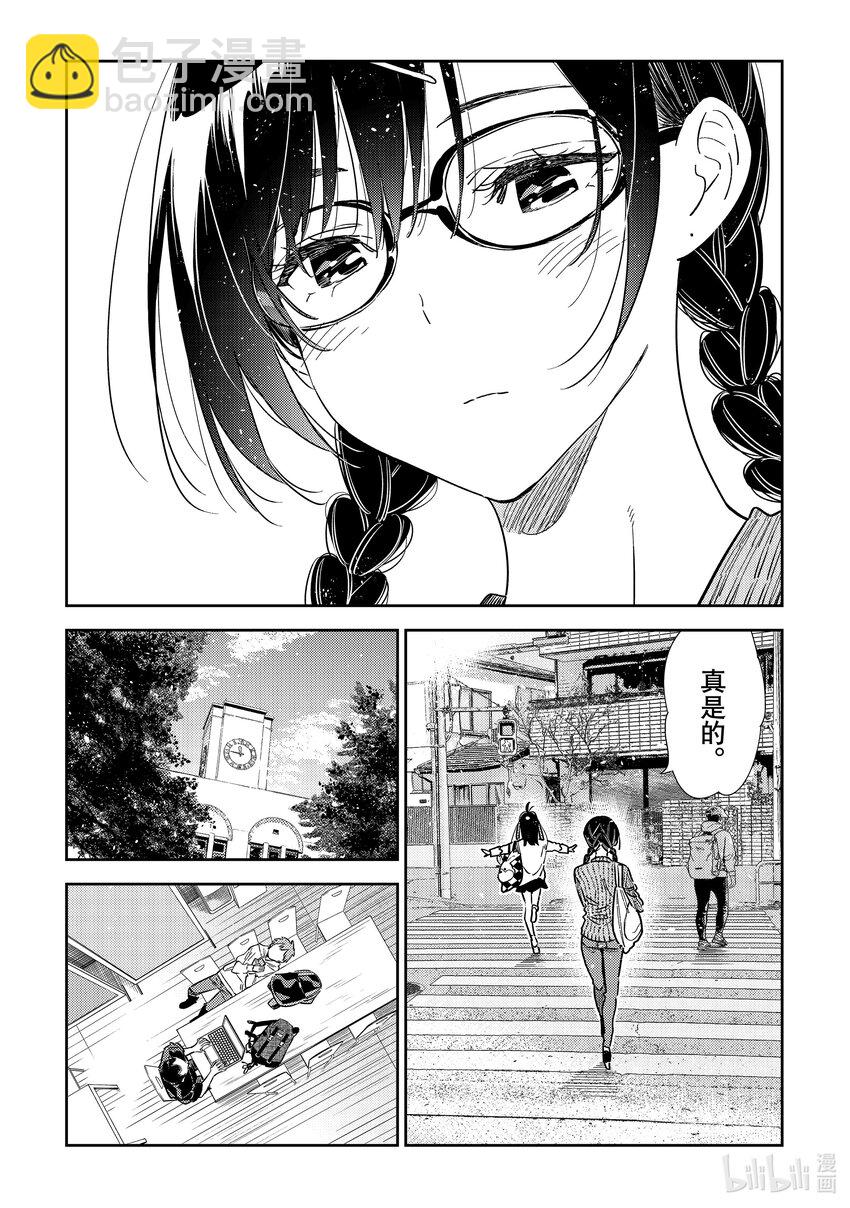 319 烦恼与女朋友-第319话