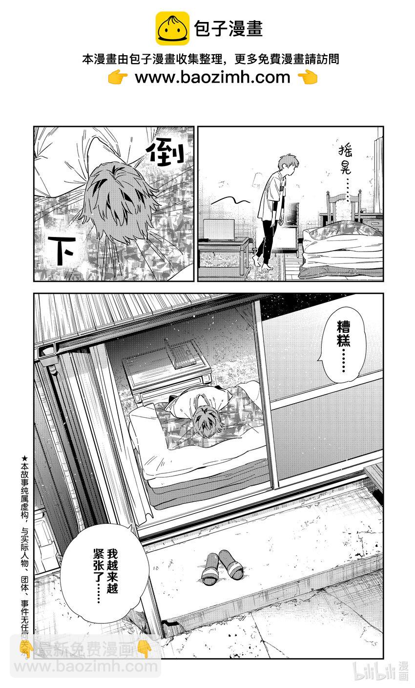 321 约会和女朋友-第321话