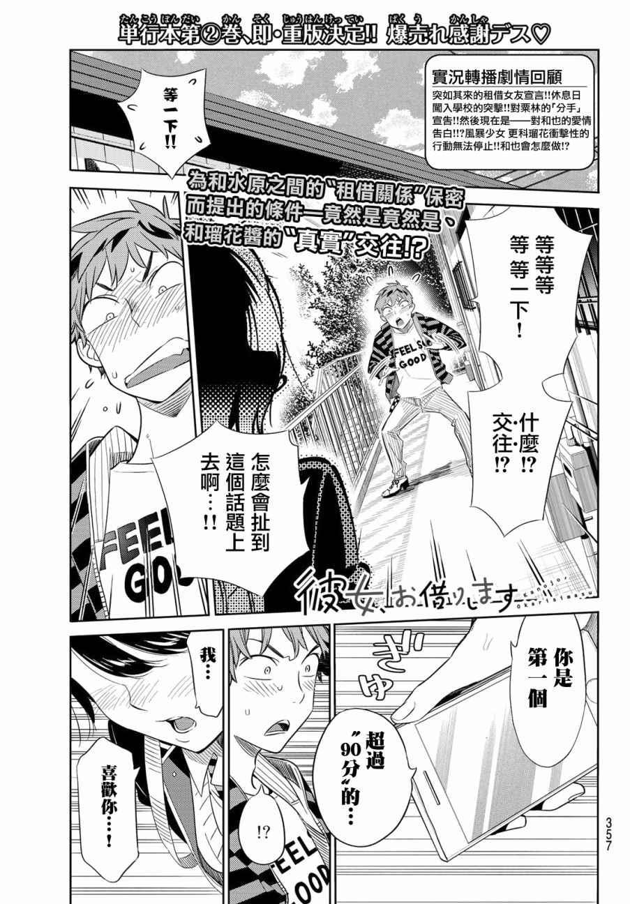 第26话-第27话