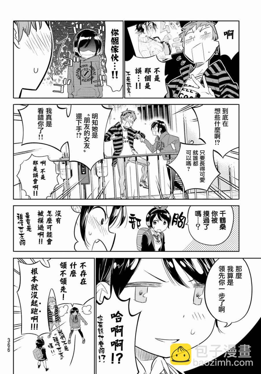 第26话-第27话