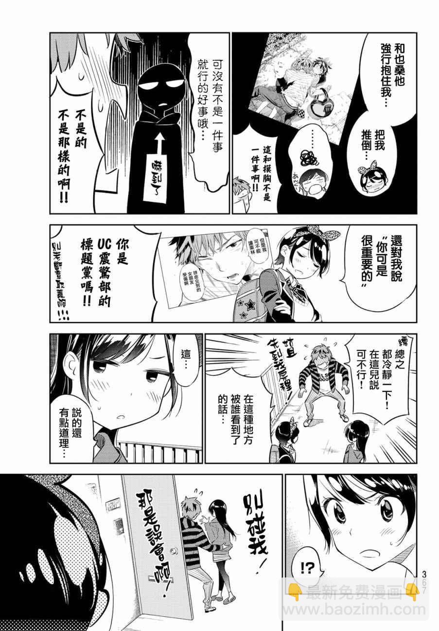 第26话-第27话