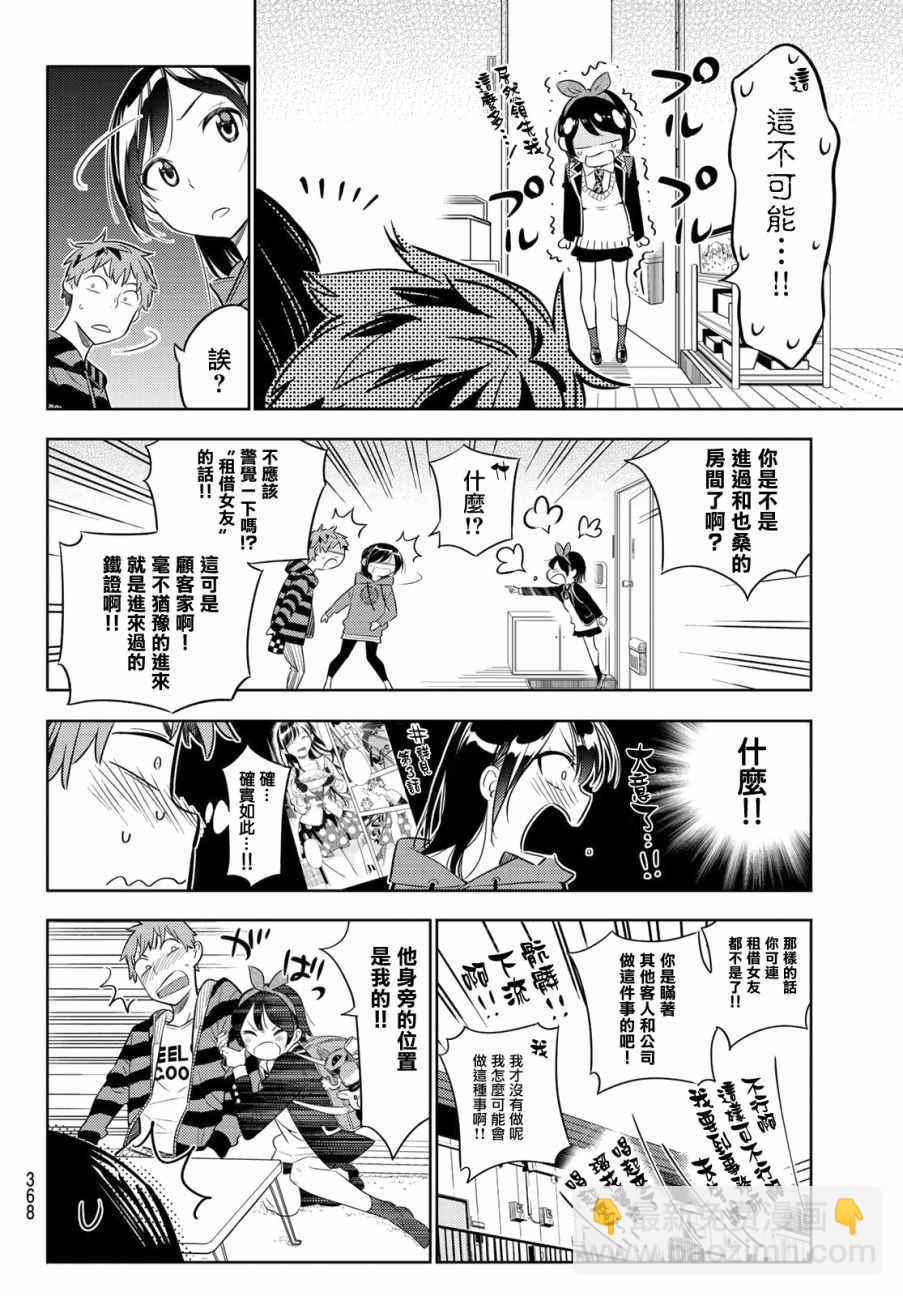 第26话-第27话