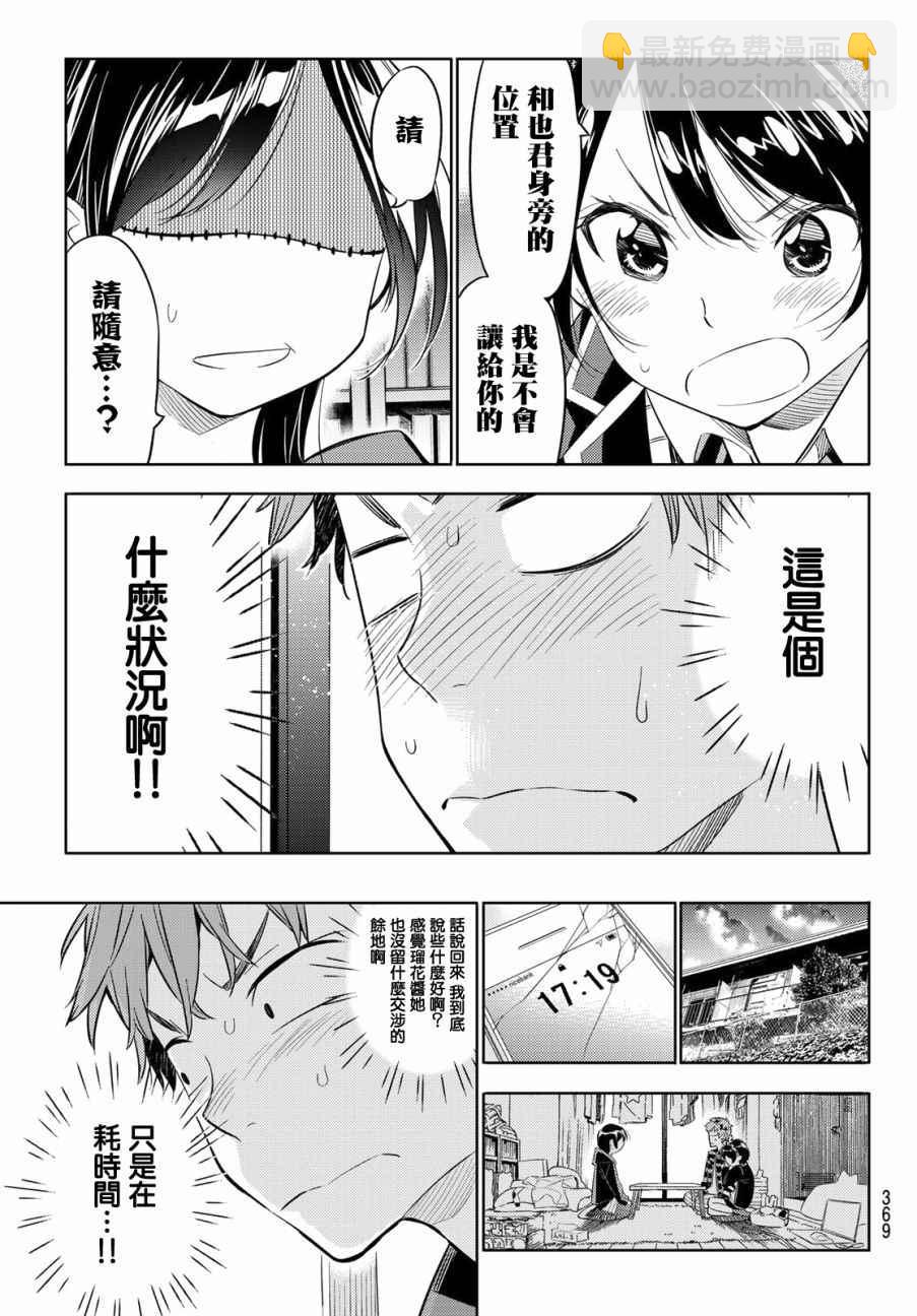 第26话-第27话