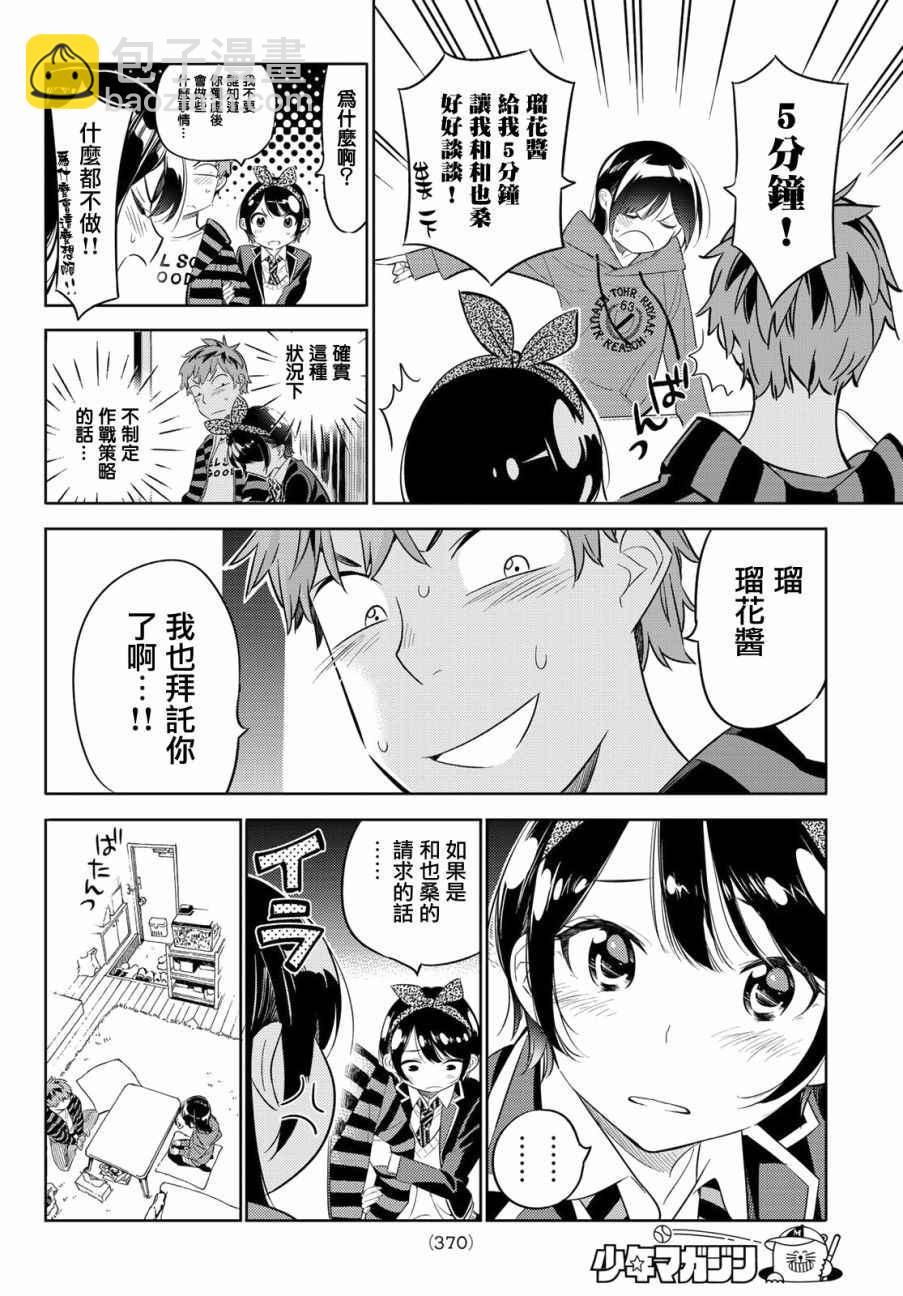第26话-第27话