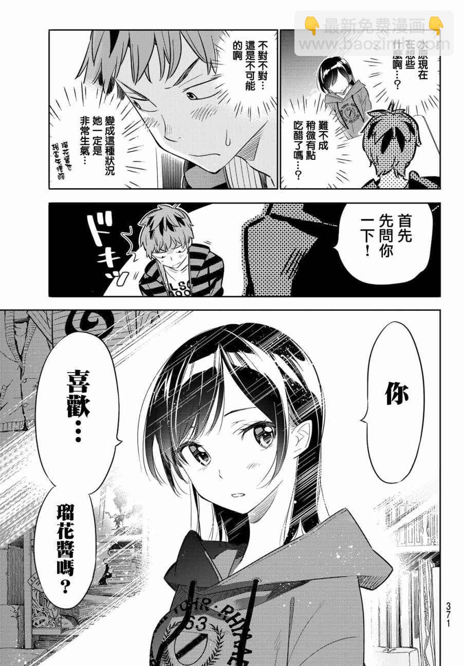 第26话-第27话