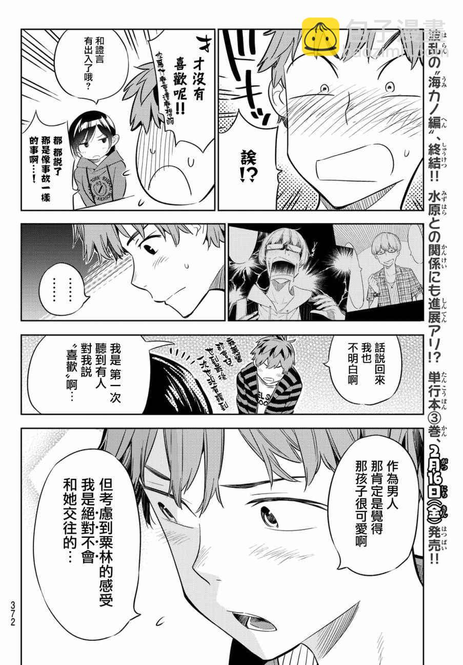 第26话-第27话