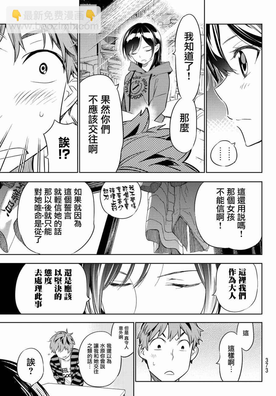 第26话-第27话