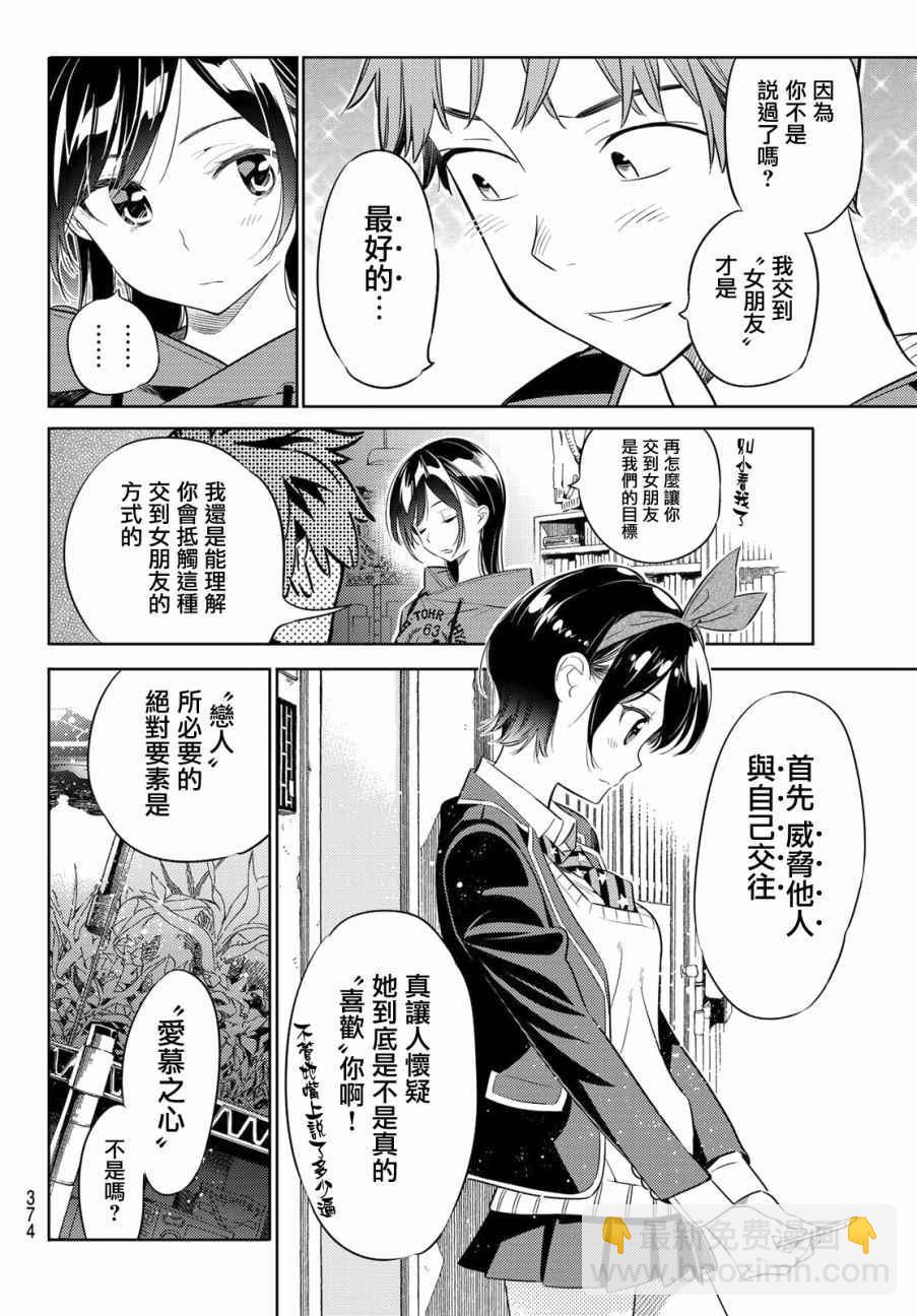 第26话-第27话