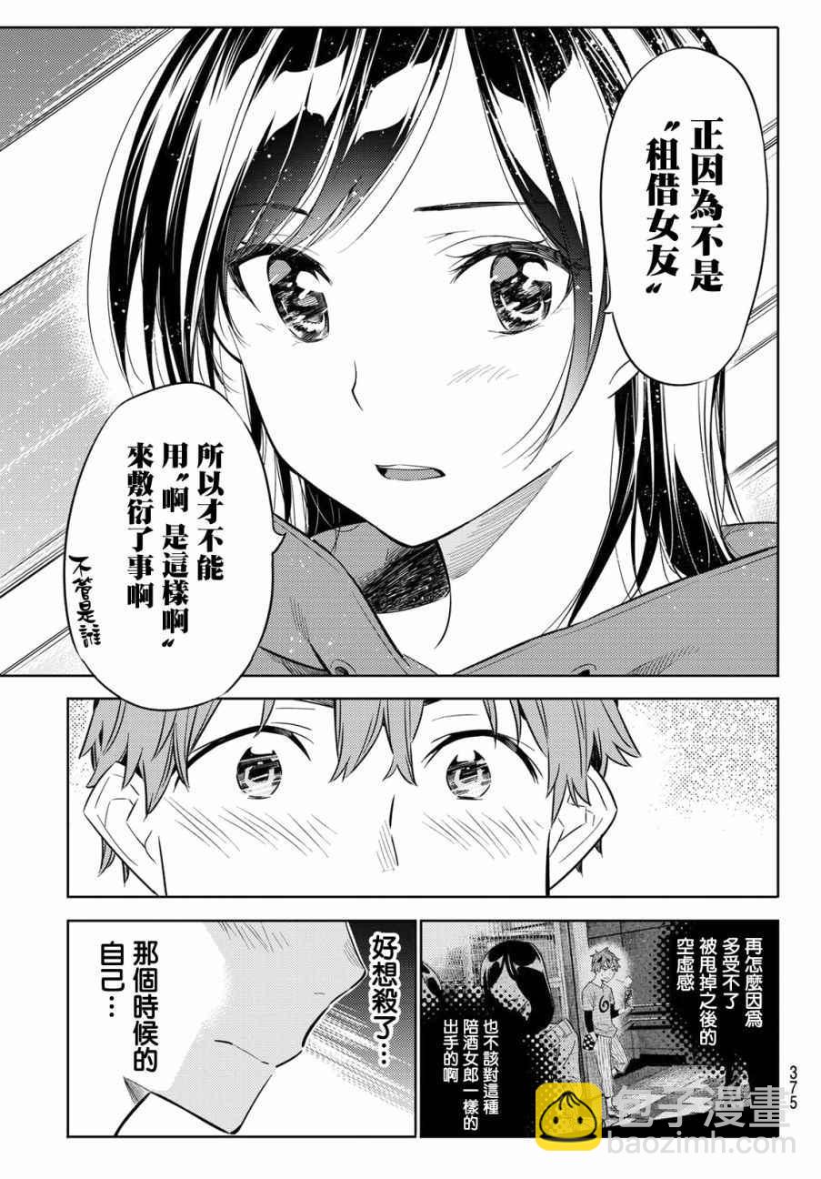 第26话-第27话