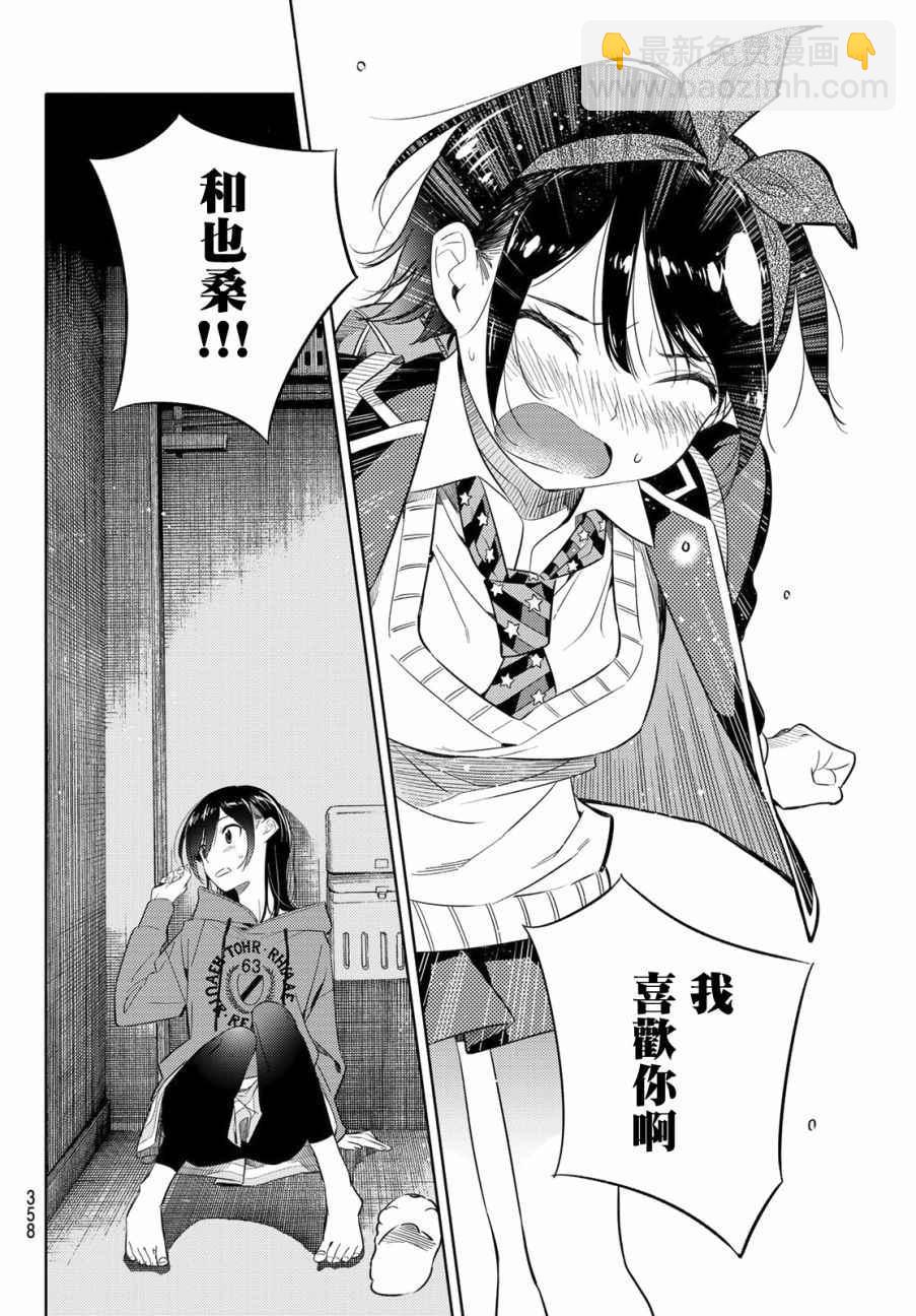 第26话-第27话