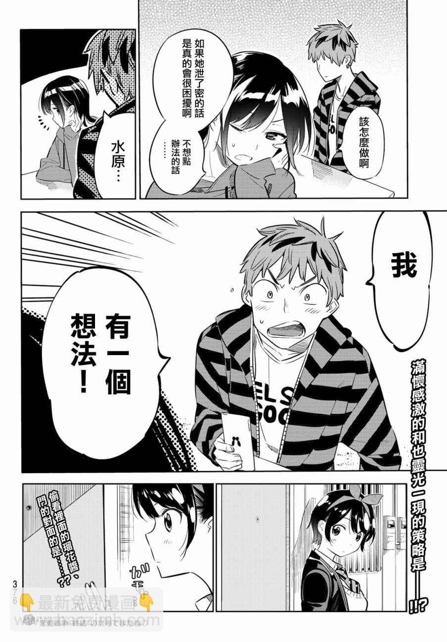 第26话-第27话