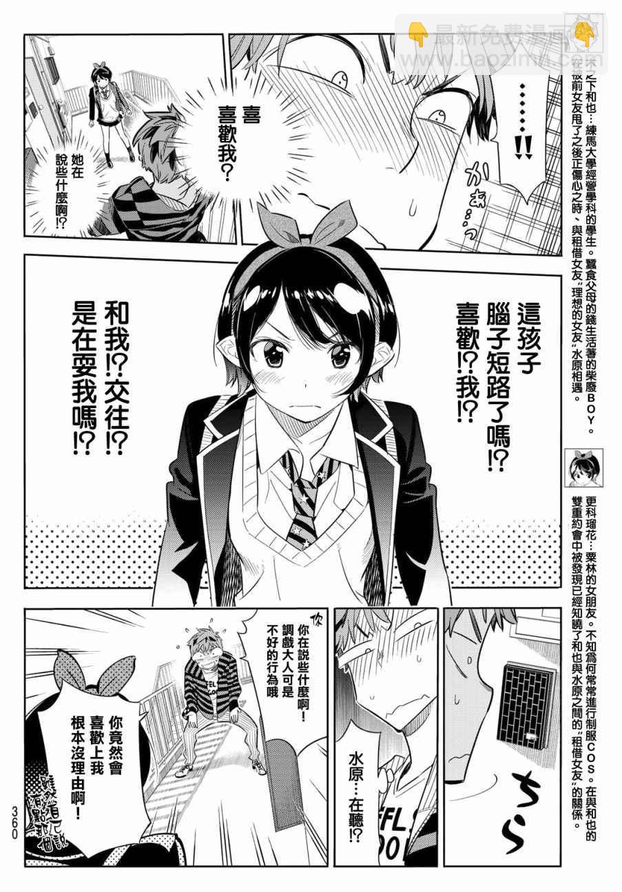 第26话-第27话