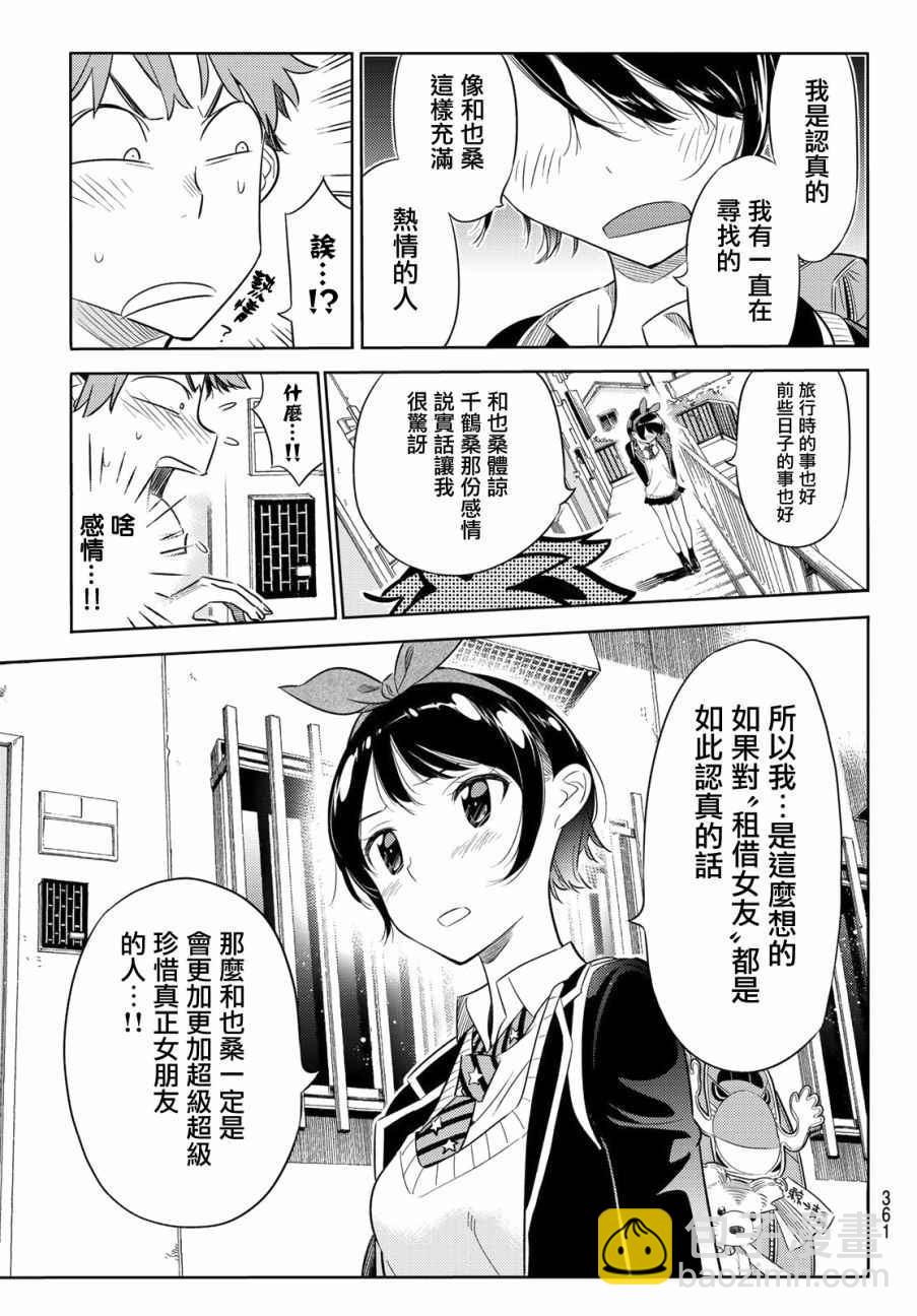 第26话-第27话