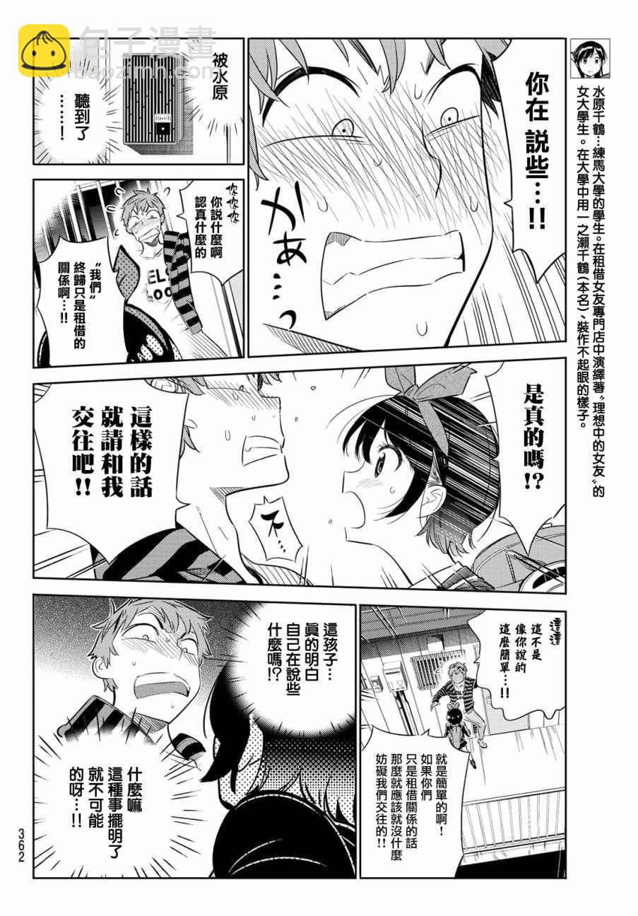 第26话-第27话