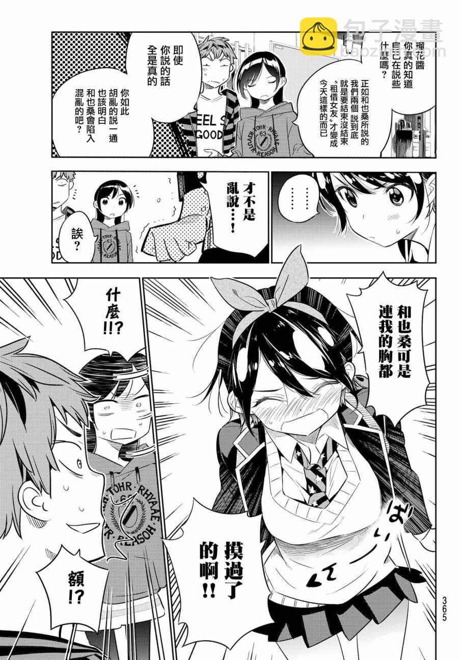 第26话-第27话