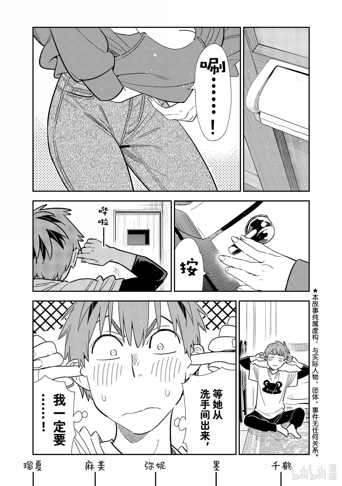 327 约会与他⑦-第327话