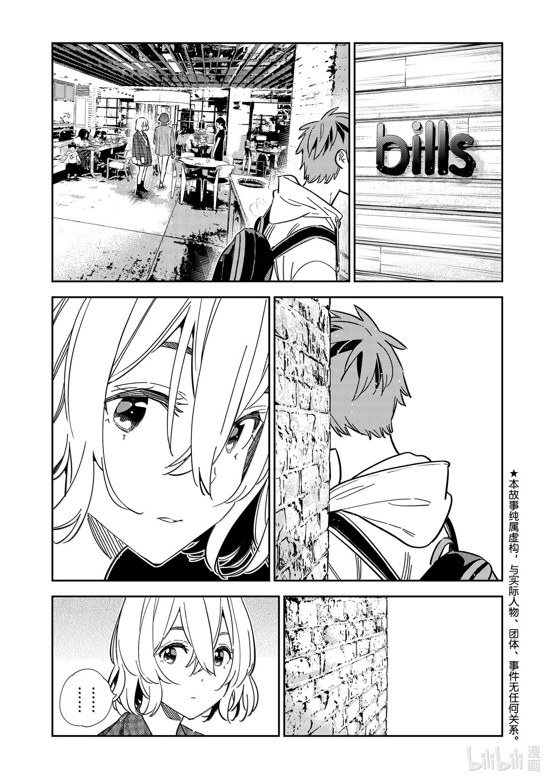 335 约会与他⑮-第335话