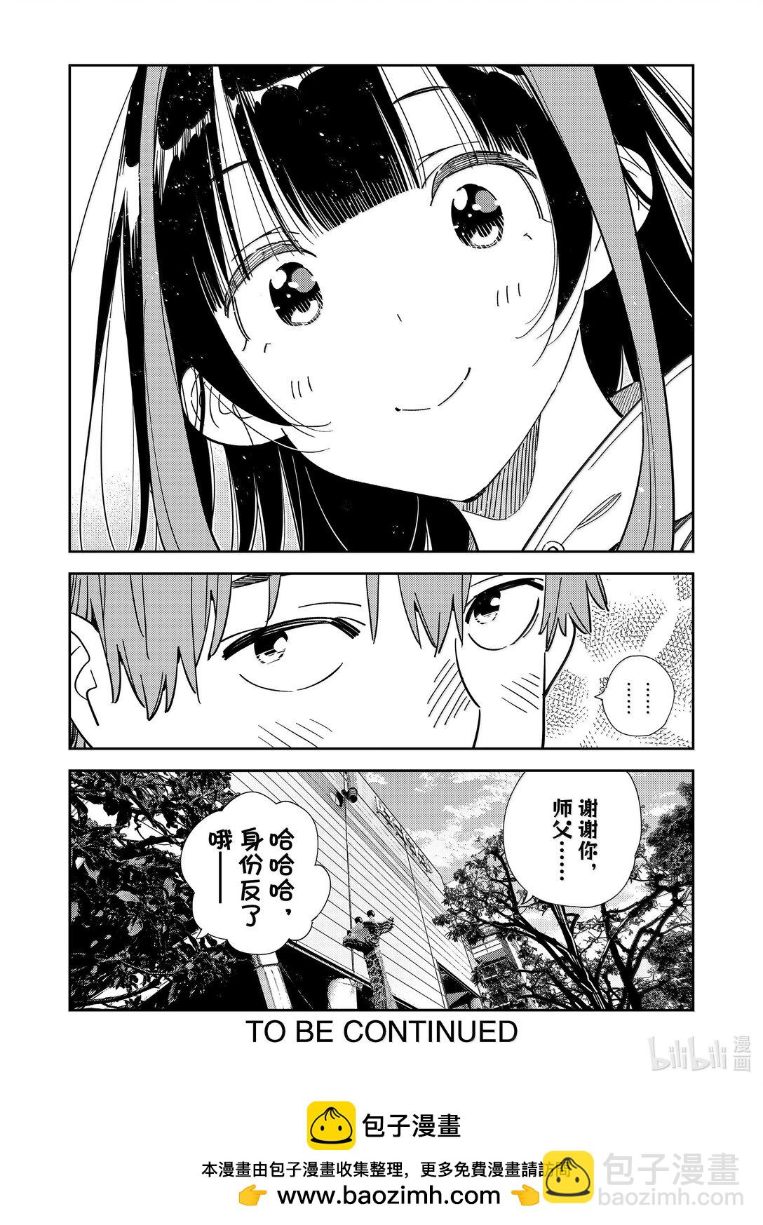 335 约会与他⑮-第335话