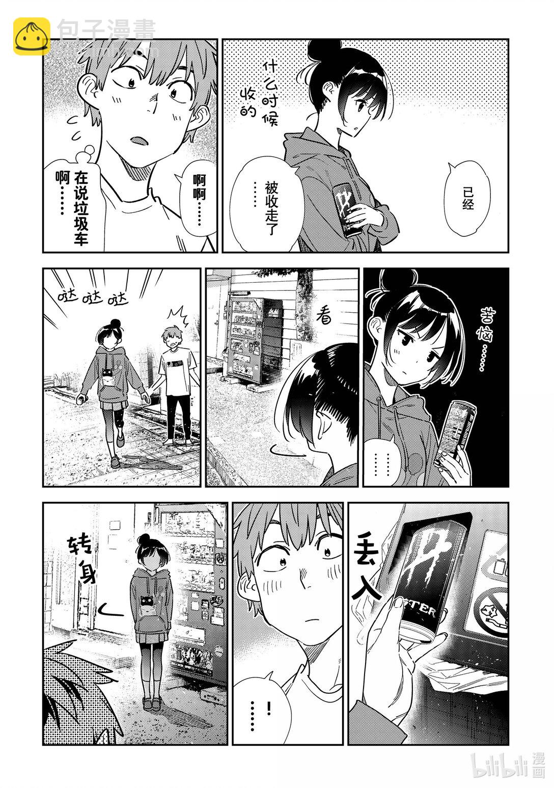 345 余下的日子与女友-第345话