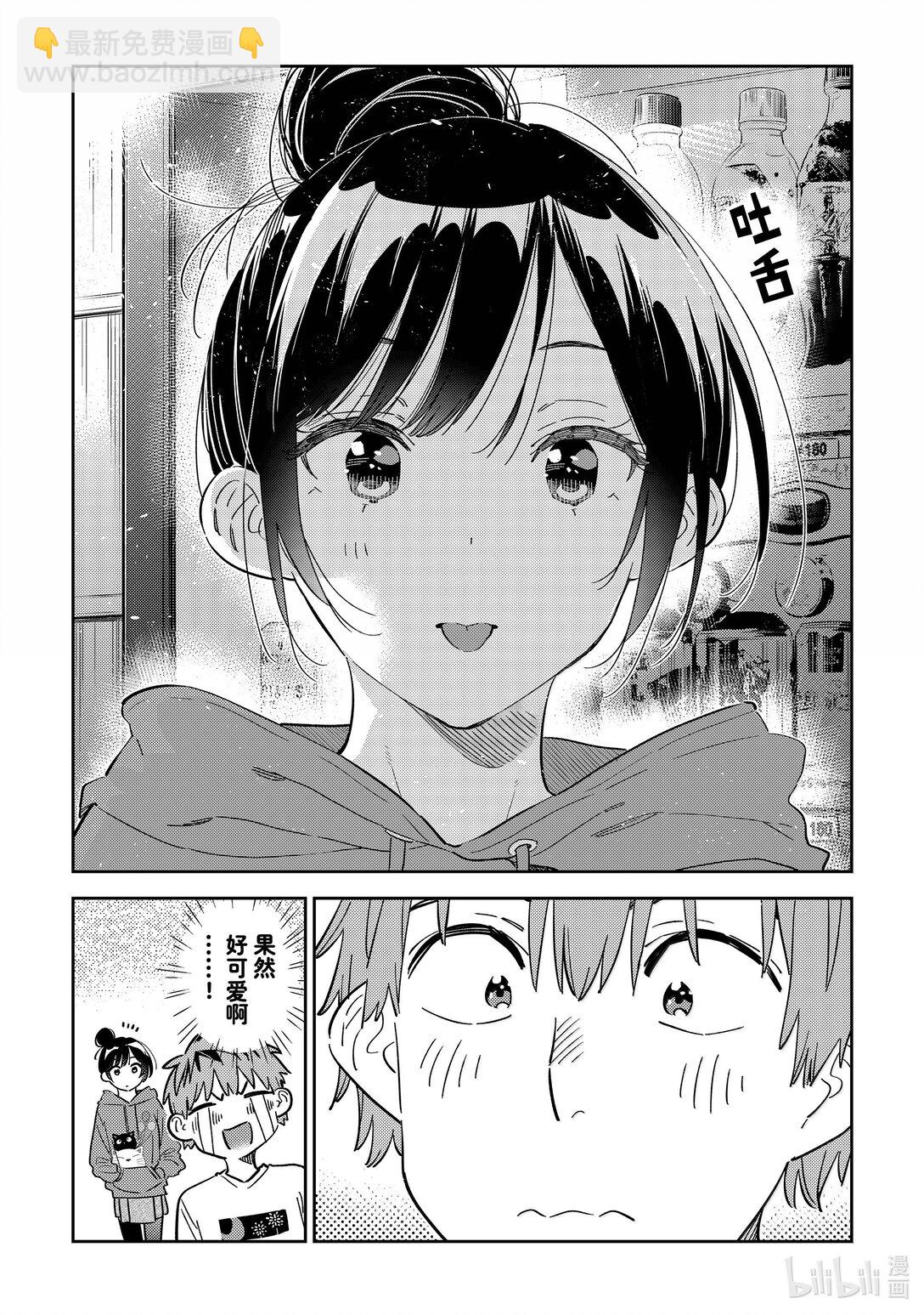 345 余下的日子与女友-第345话