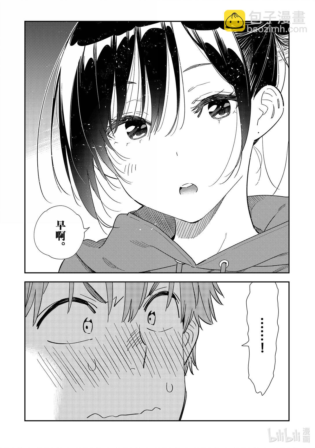 345 余下的日子与女友-第345话
