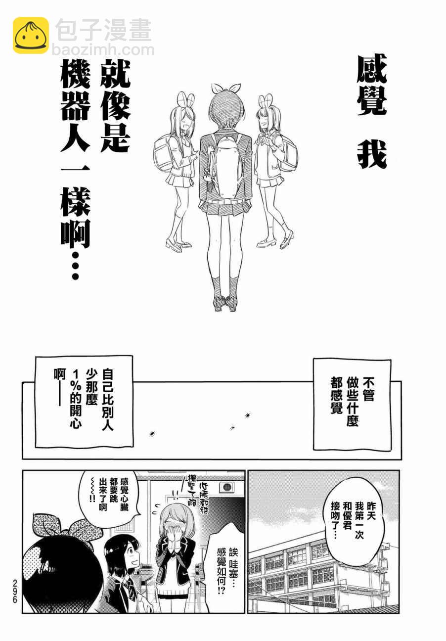 第28话-第29话