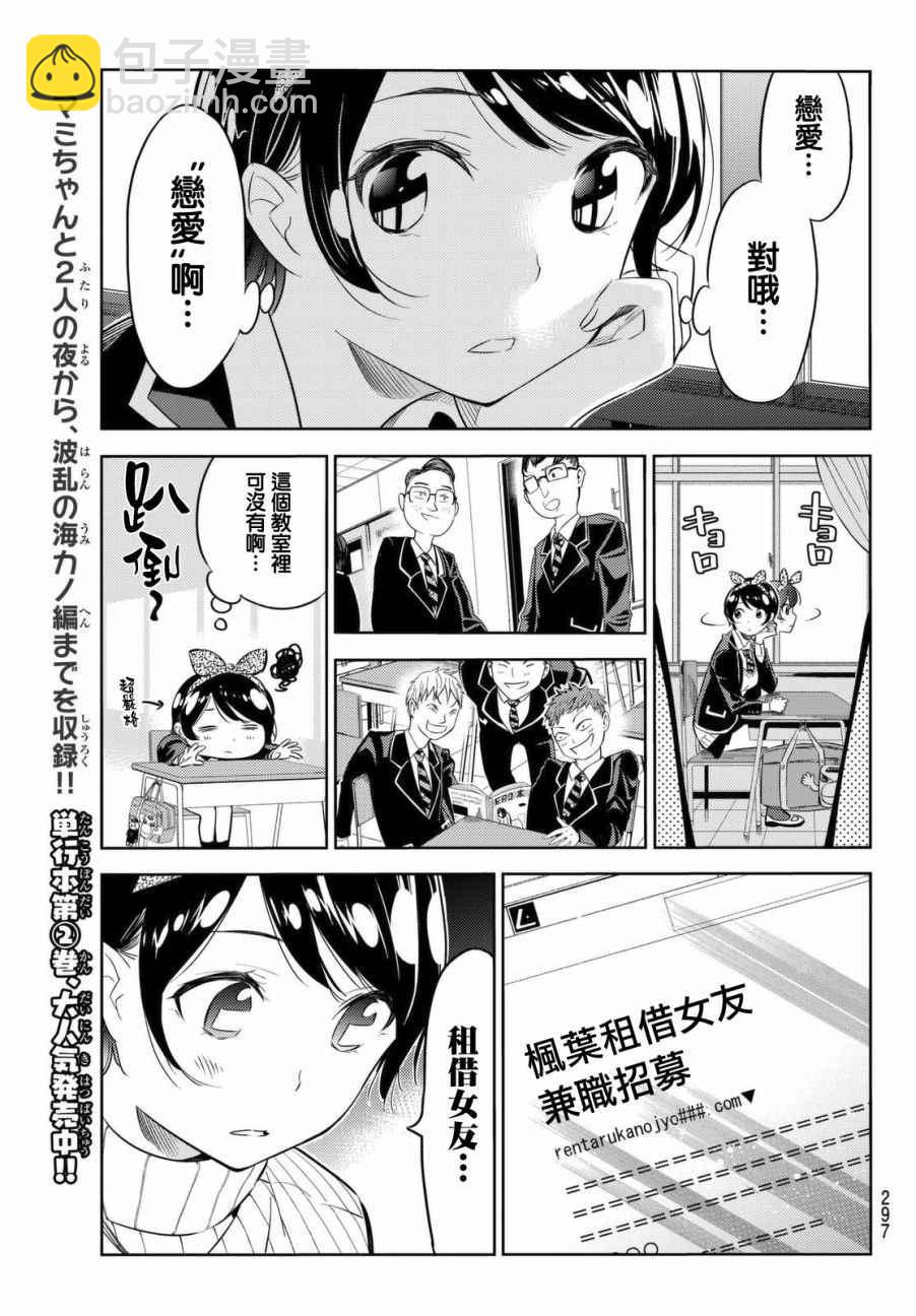 第28话-第29话
