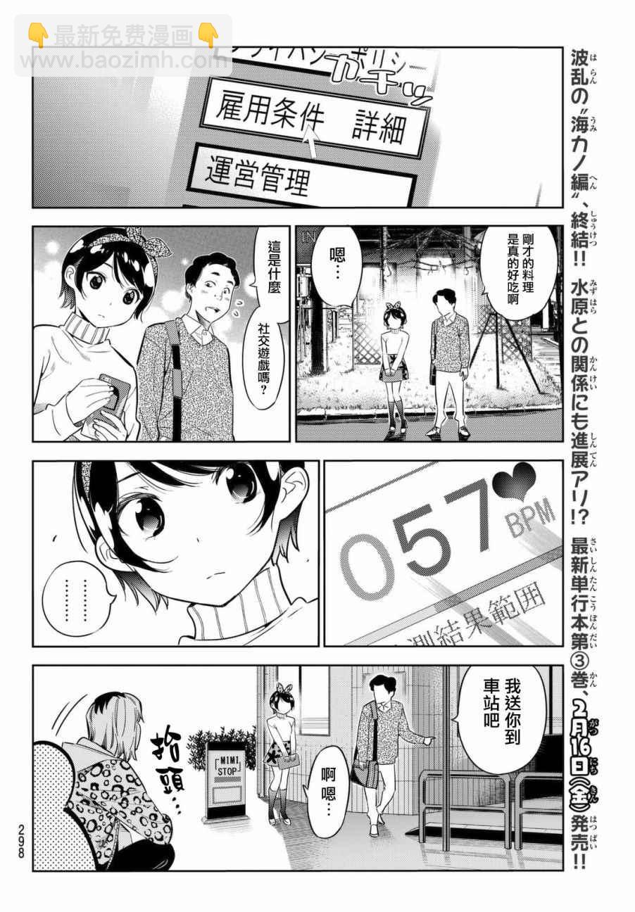 第28话-第29话