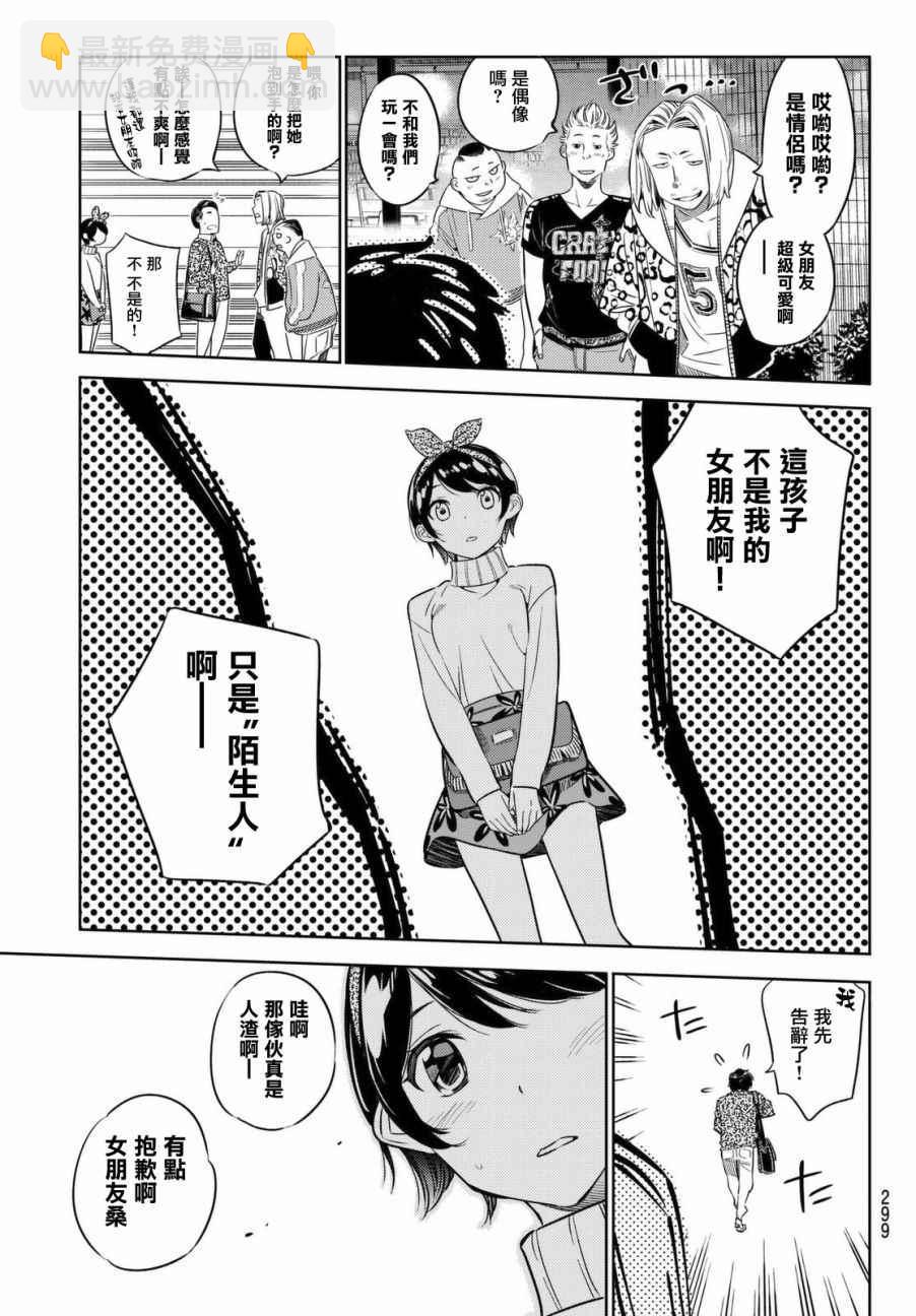 第28话-第29话