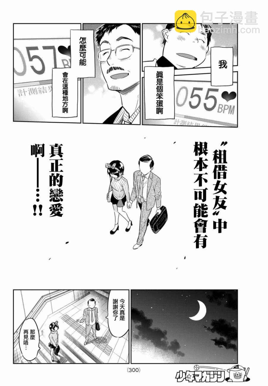 第28话-第29话