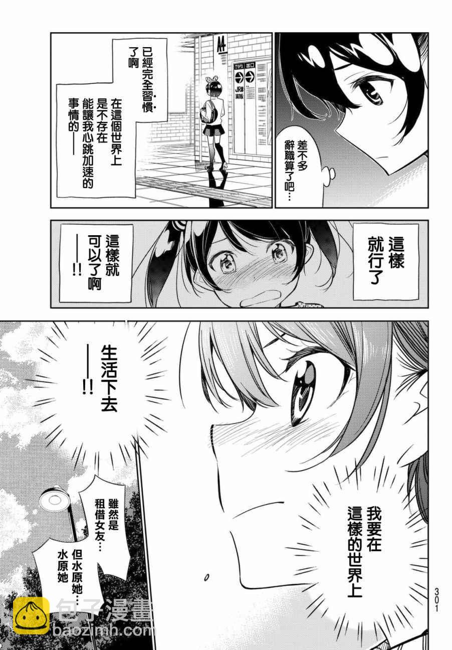 第28话-第29话