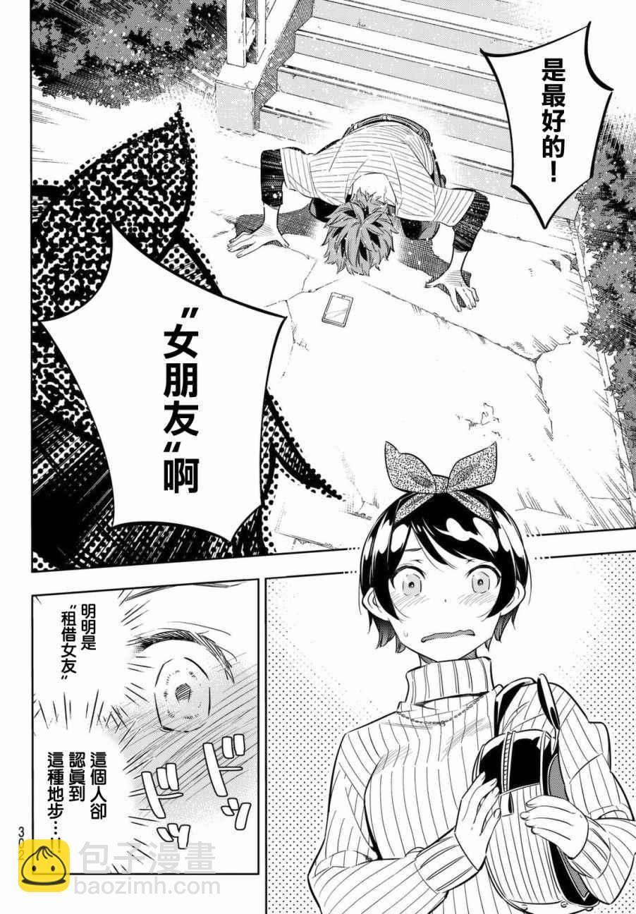 第28话-第29话