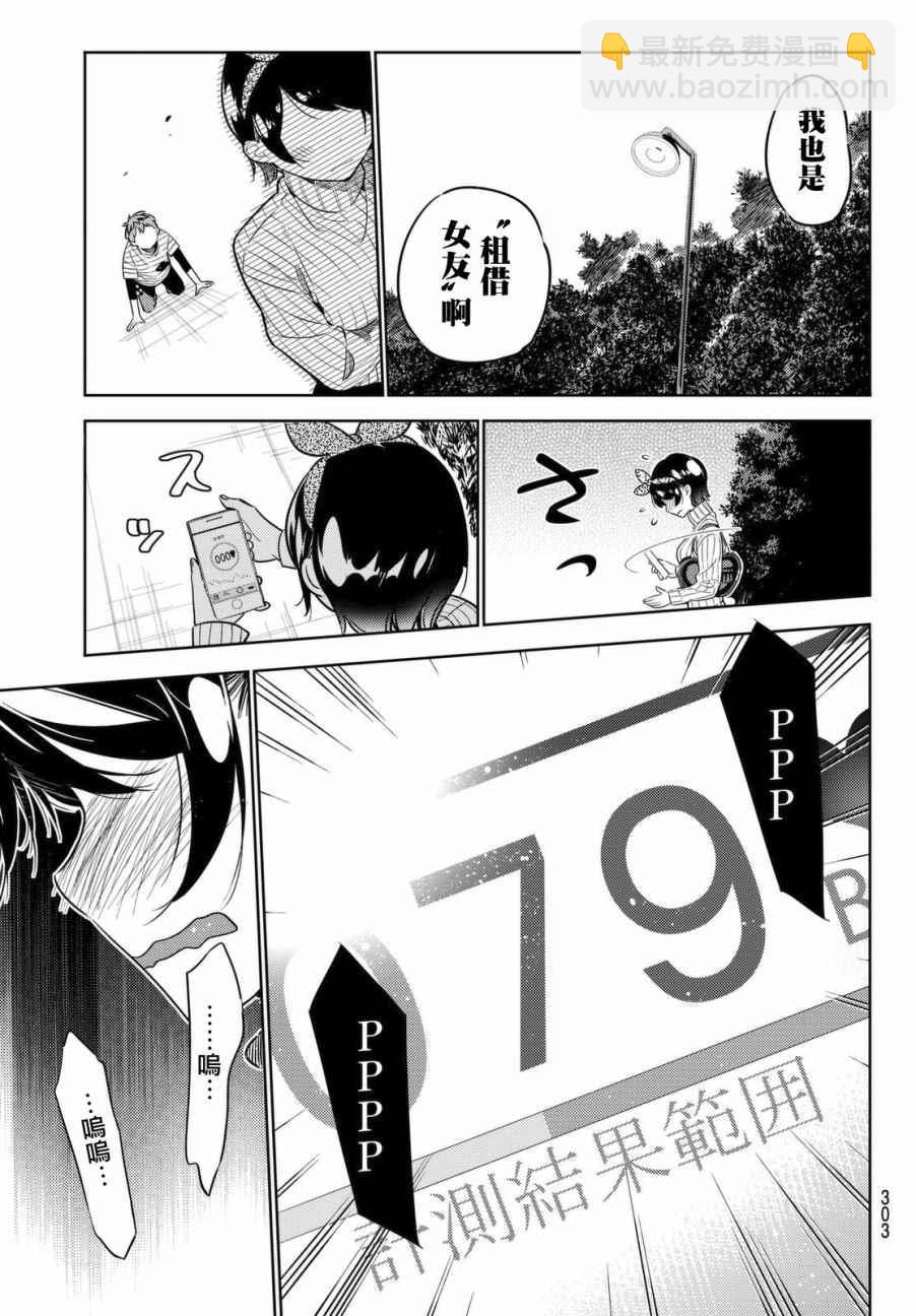 第28话-第29话