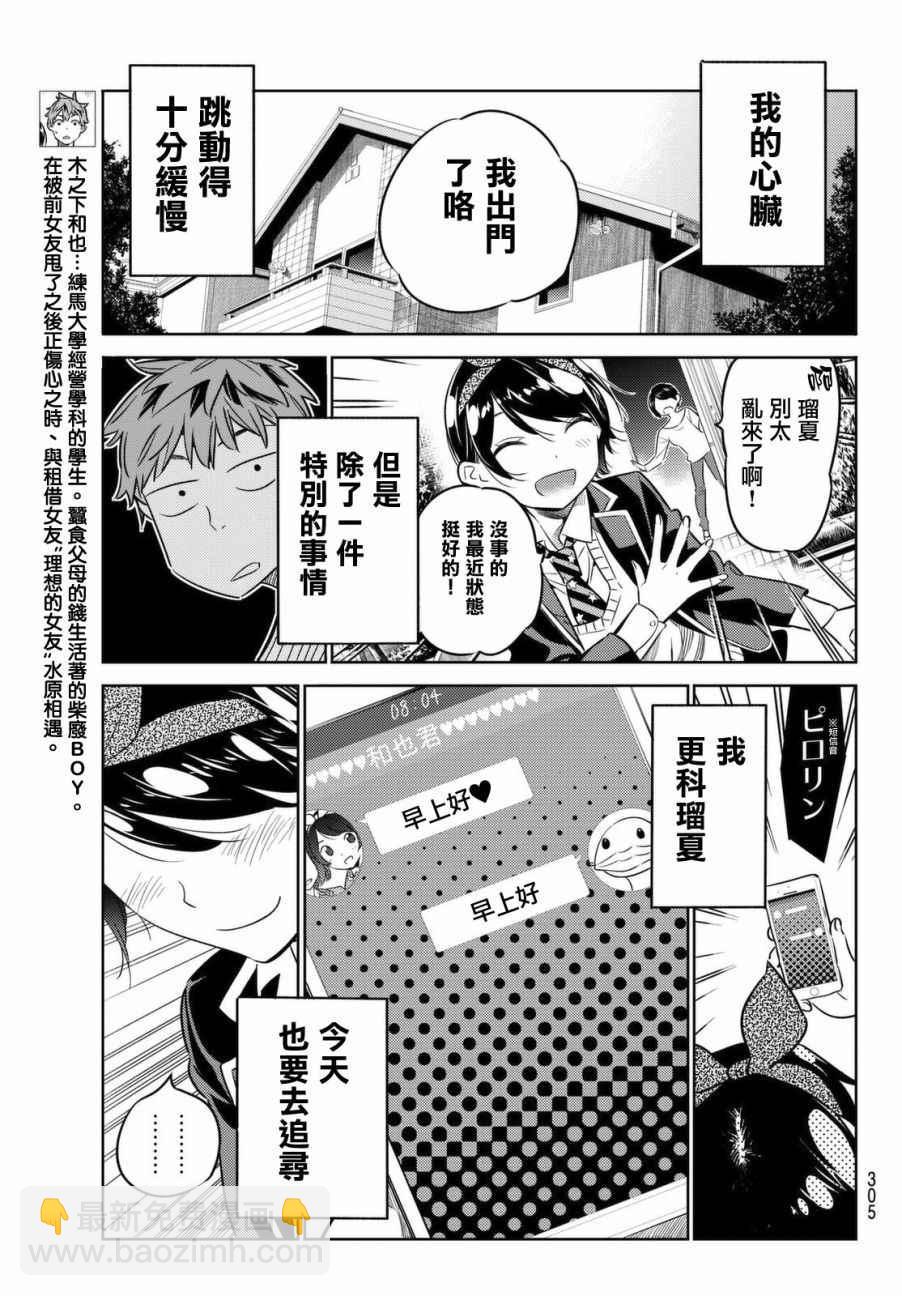 第28话-第29话