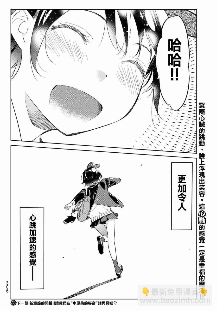 第28话-第29话
