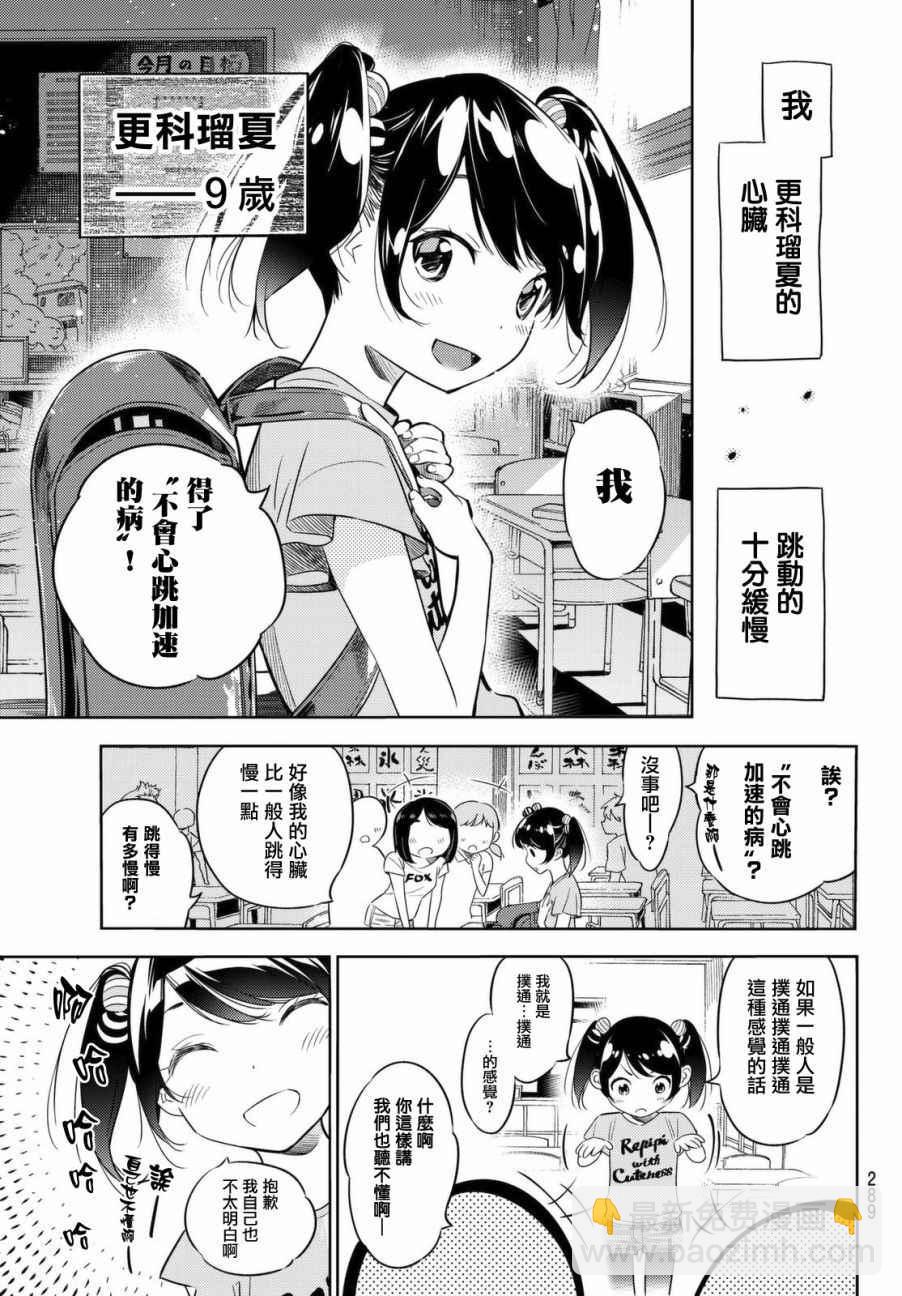 第28话-第29话