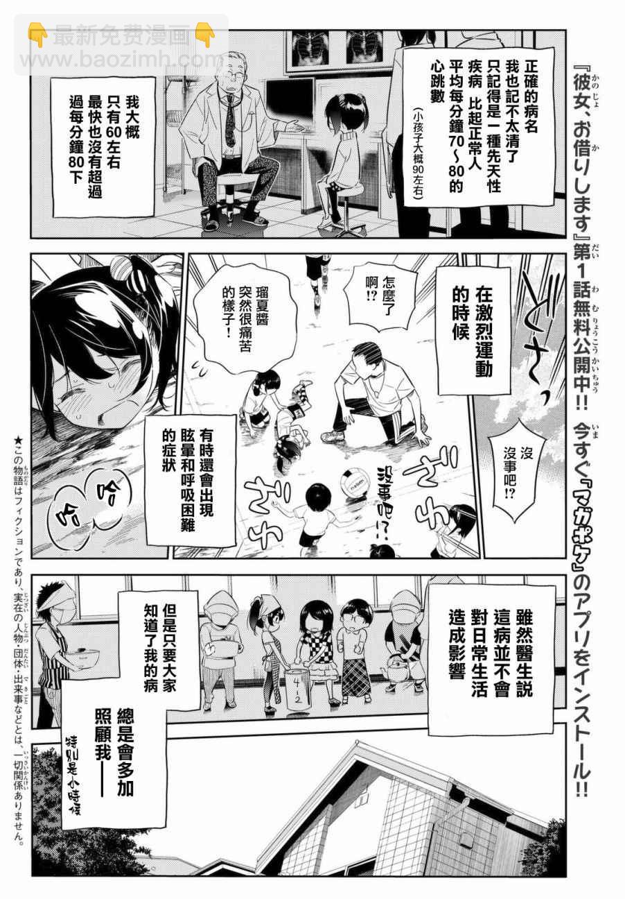 第28话-第29话