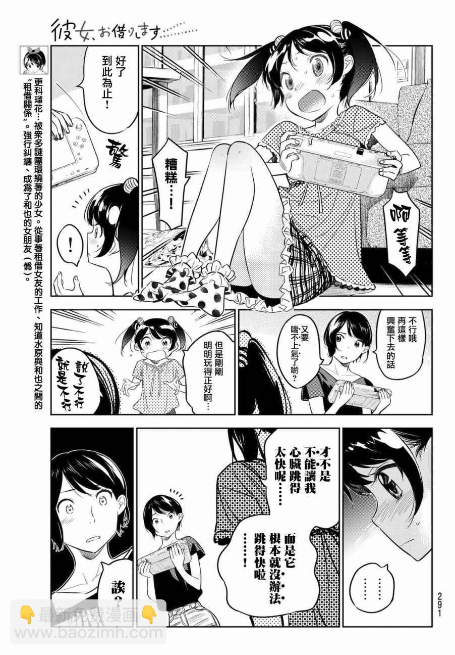 第28话-第29话