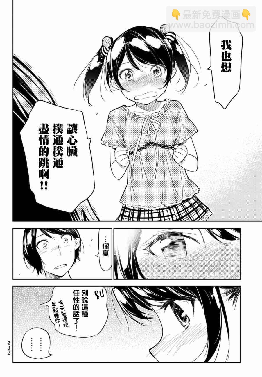 第28话-第29话