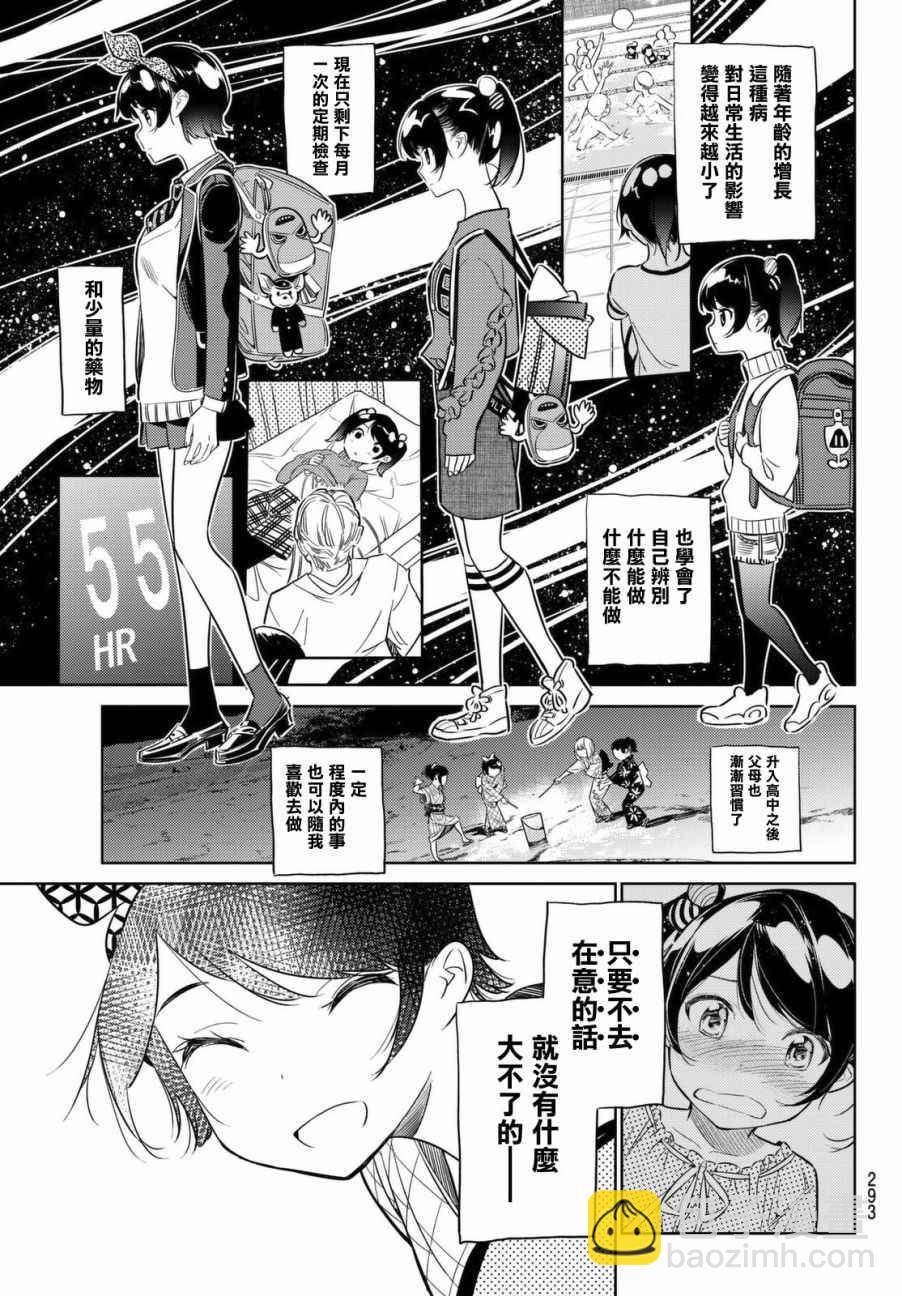 第28话-第29话