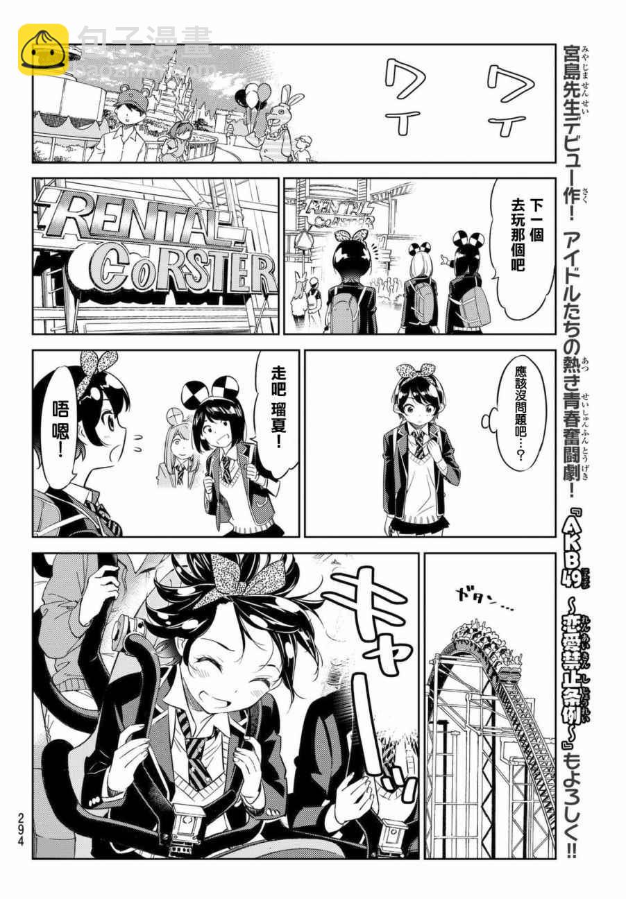 第28话-第29话