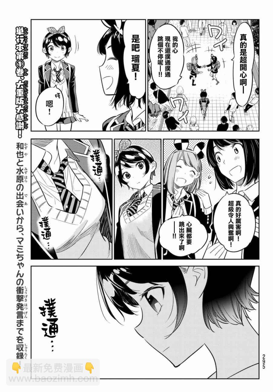 第28话-第29话