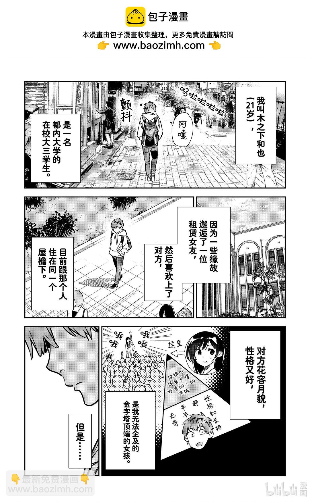 351 约会前日与女朋友-第351话