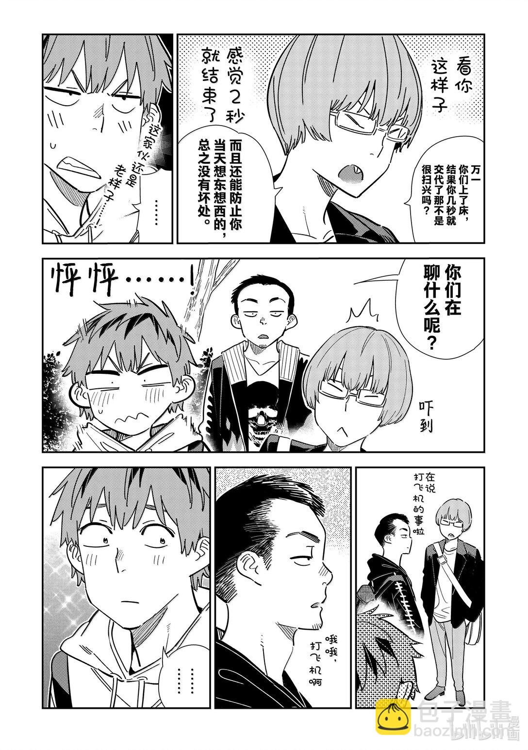 351 约会前日与女朋友-第351话
