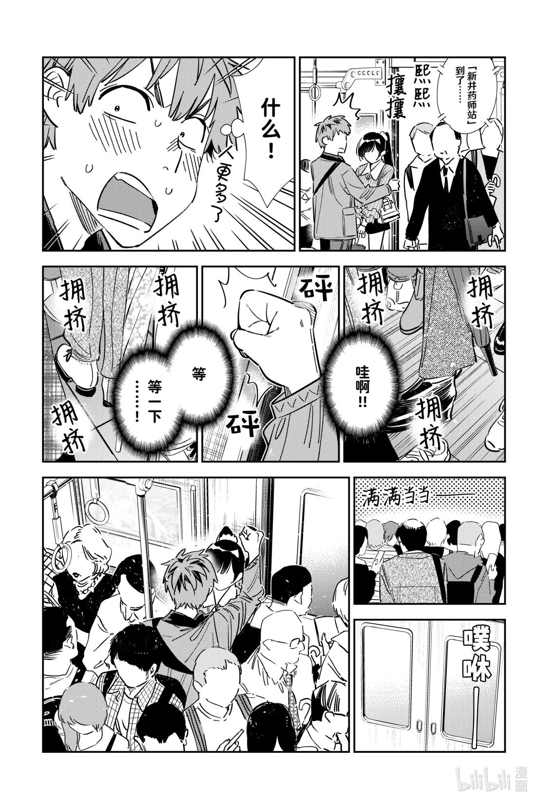 353 恋慕之心与女朋友②-第353话