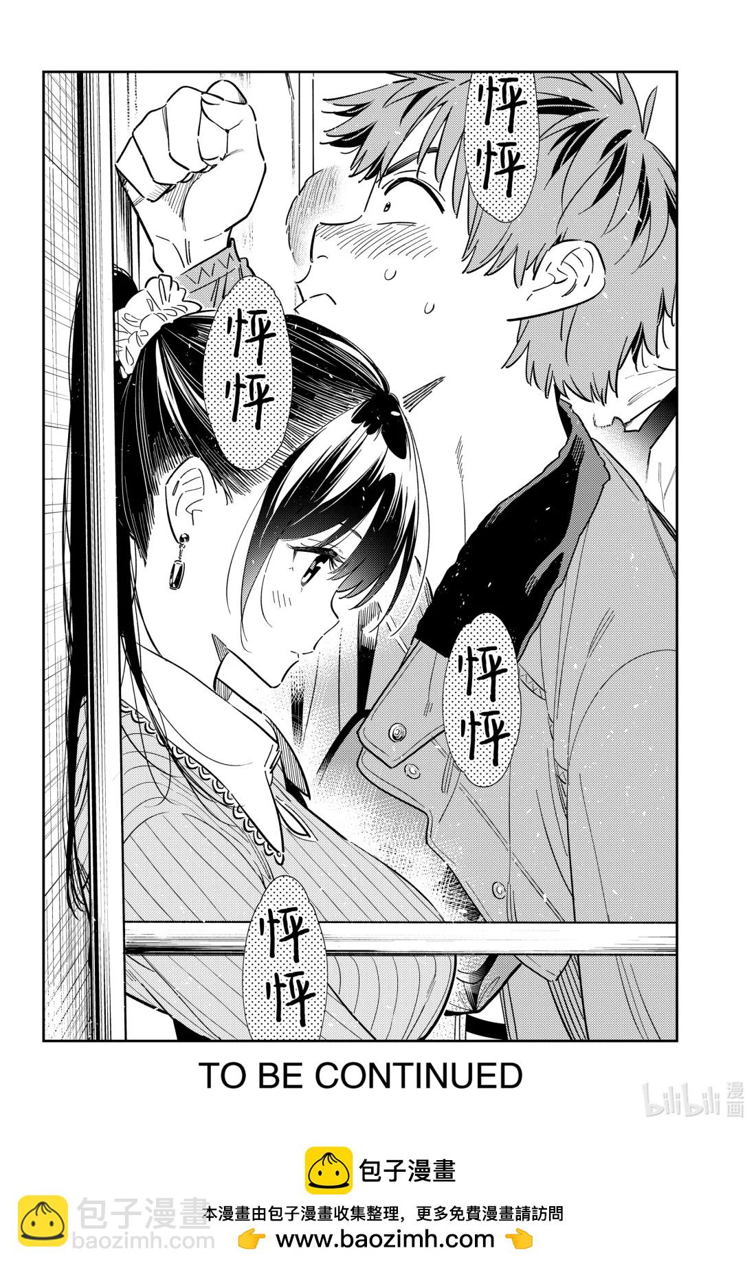 353 恋慕之心与女朋友②-第353话