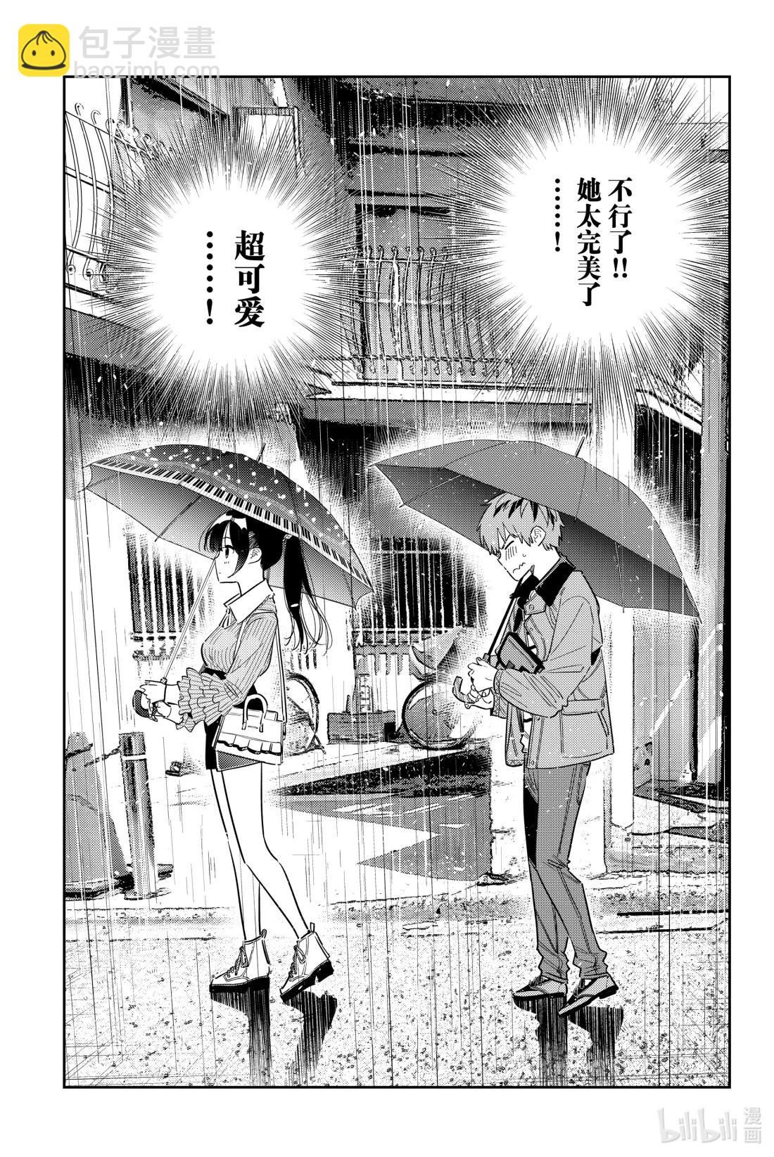 353 恋慕之心与女朋友②-第353话