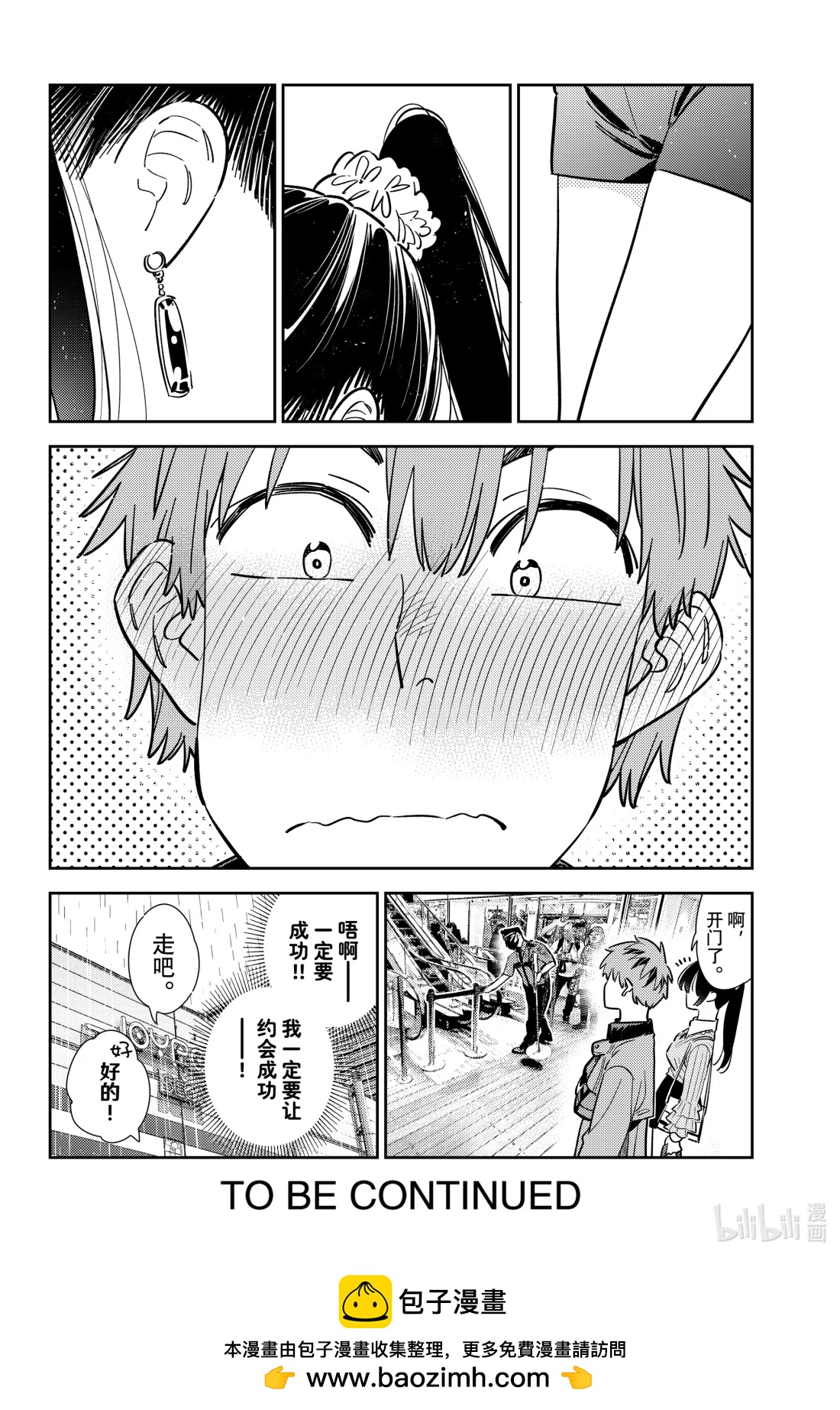 355 恋慕之心与女朋友④-第355话