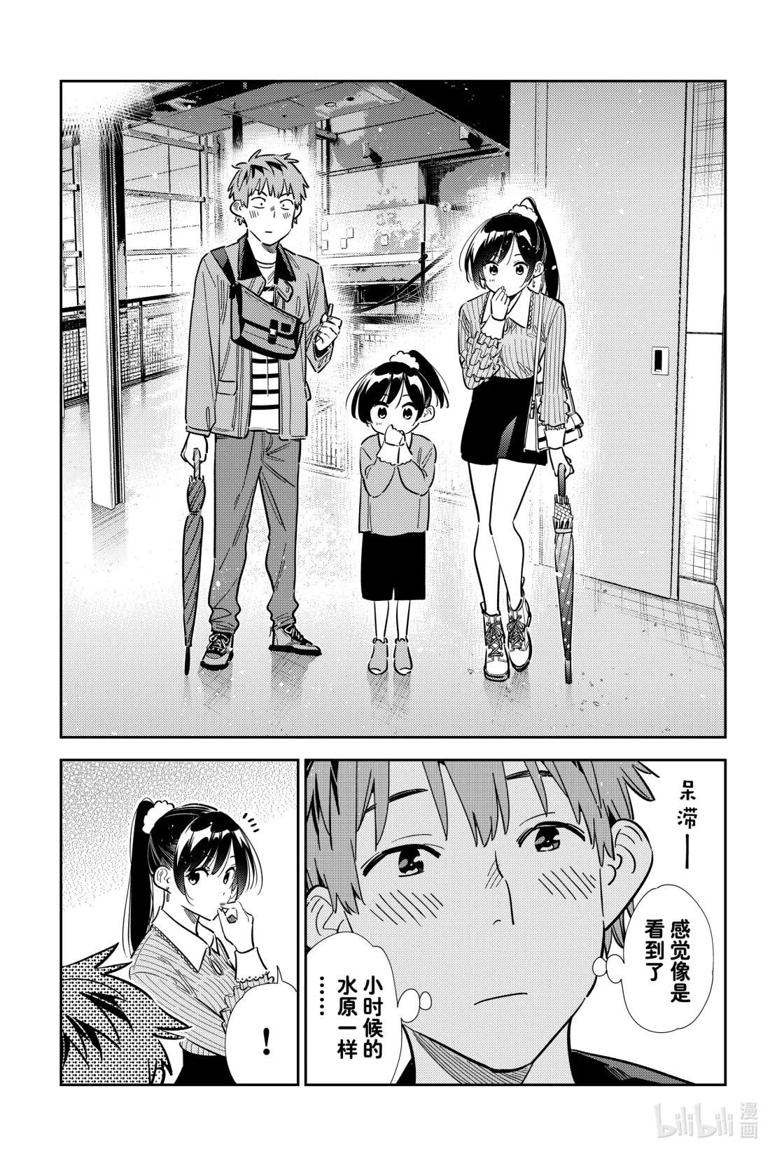 357 恋慕之心与女朋友⑥-第357话